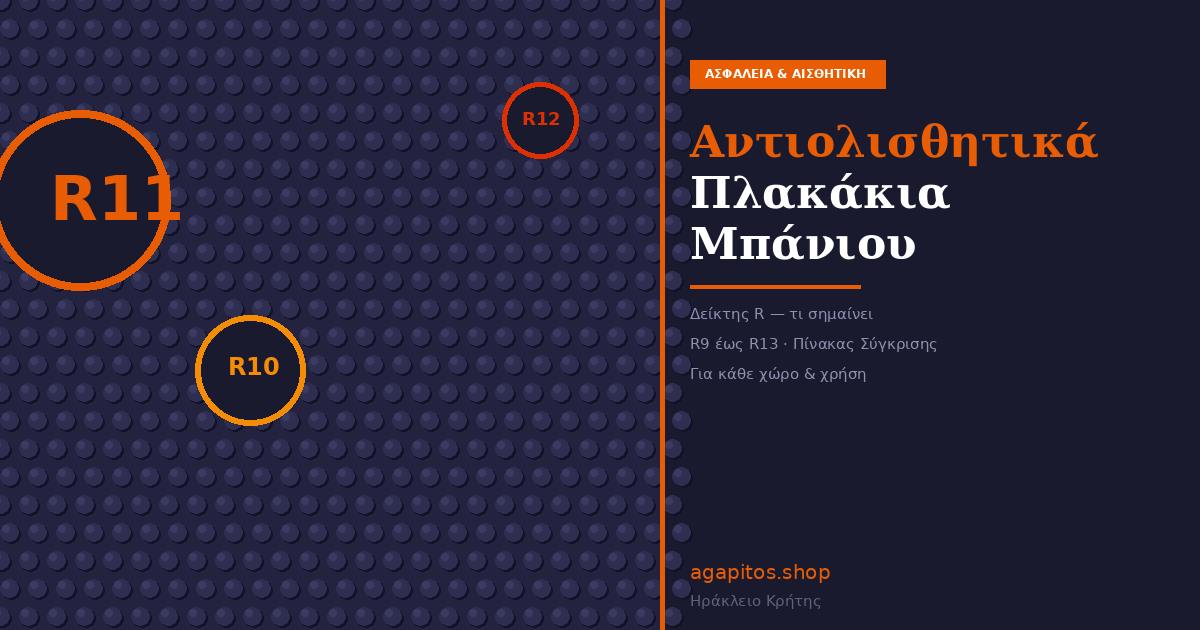 featured-72936 - Agapitos Πλακάκια Ηράκλειο